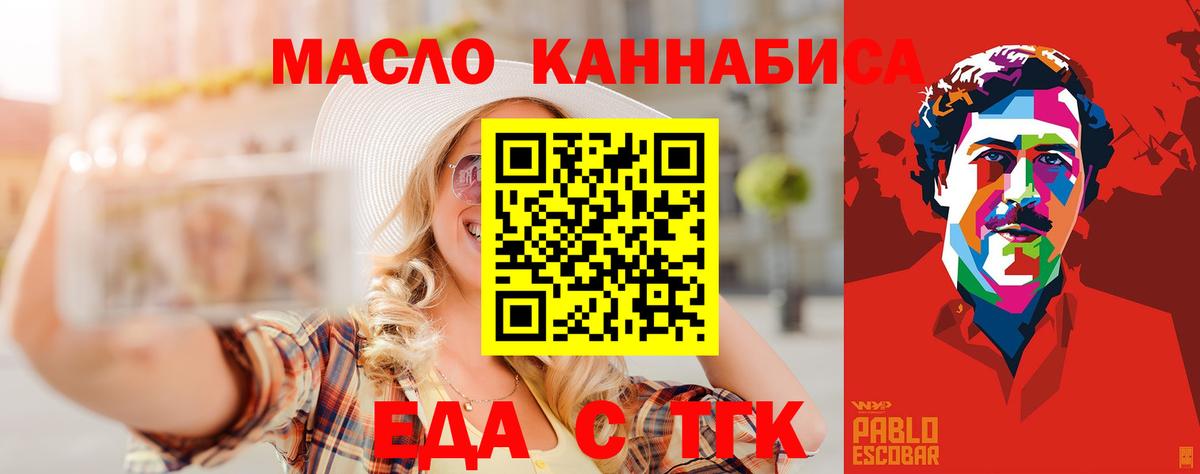 Cannafood марихуана  Вход с VPN  Сосновоборск 
