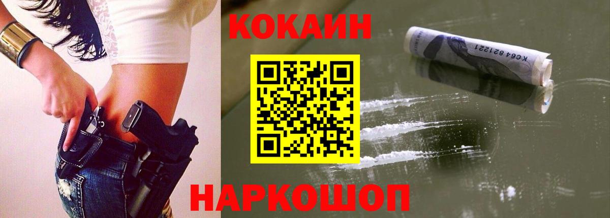 Сосновоборск  КОКАИН 99%  Вход с VPN  Cocaine 98% 