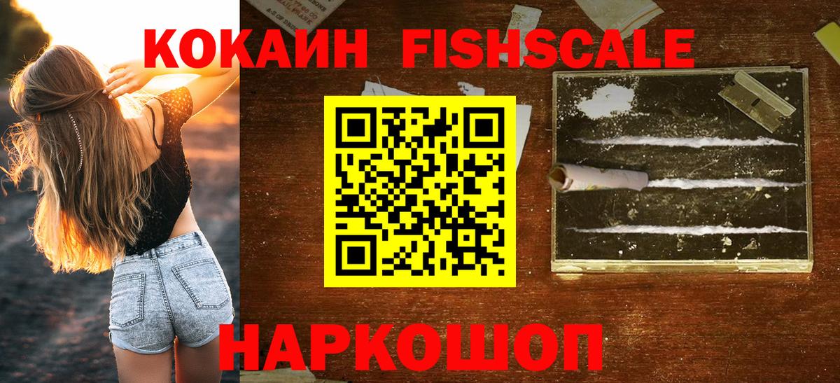 Cocaine 99% Сосновоборск