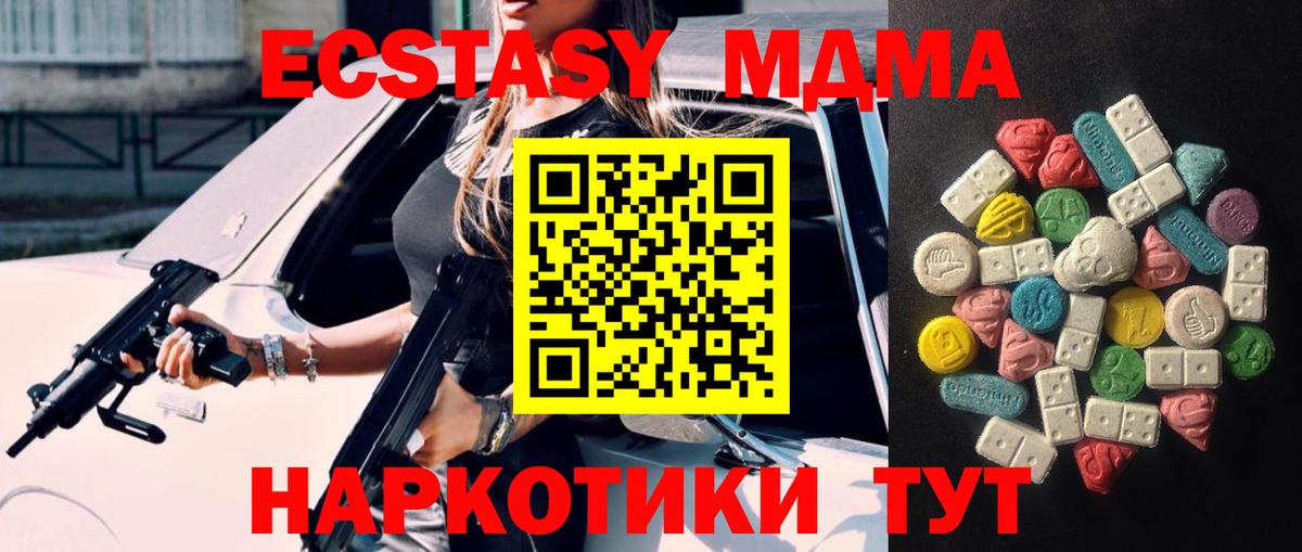 ЭКСТАЗИ диски Сосновоборск