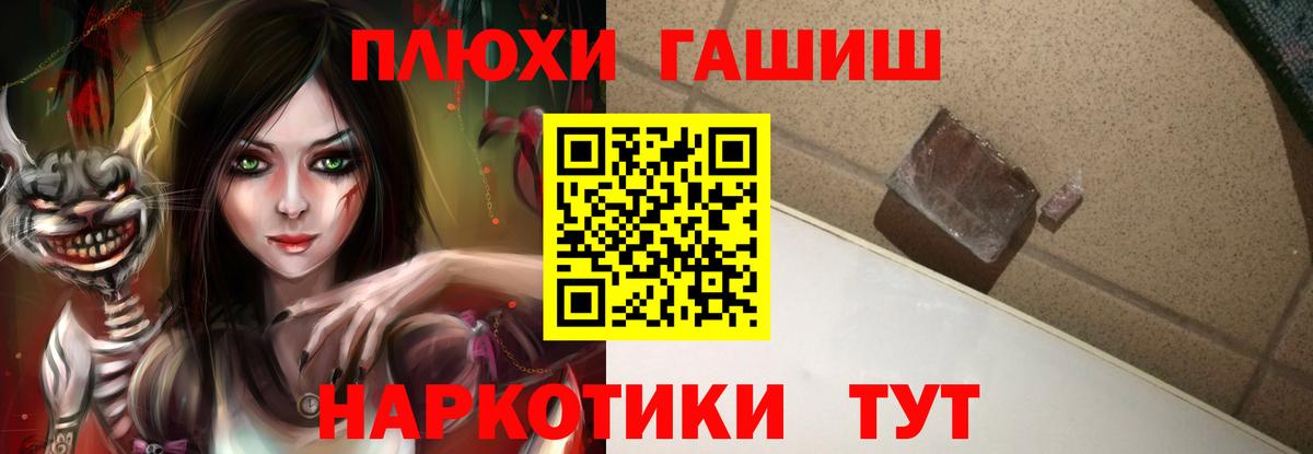 Гашиш убойный  Вход с VPN  ГАШИШ индика сатива  Сосновоборск 