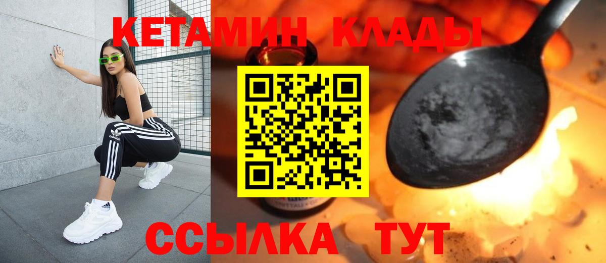 Кетамин ketamine  Вход с VPN  блэк спрут ССЫЛКА  Сосновоборск  КЕТАМИН ketamine 