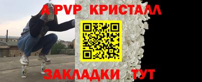 ALPHA-PVP Северобайкальск