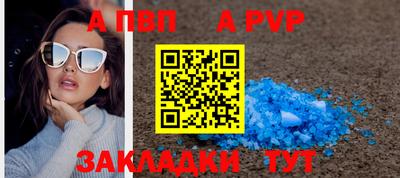 ALPHA-PVP Северобайкальск