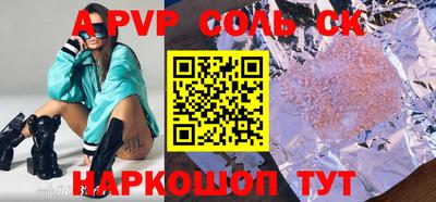 амф Севастополь