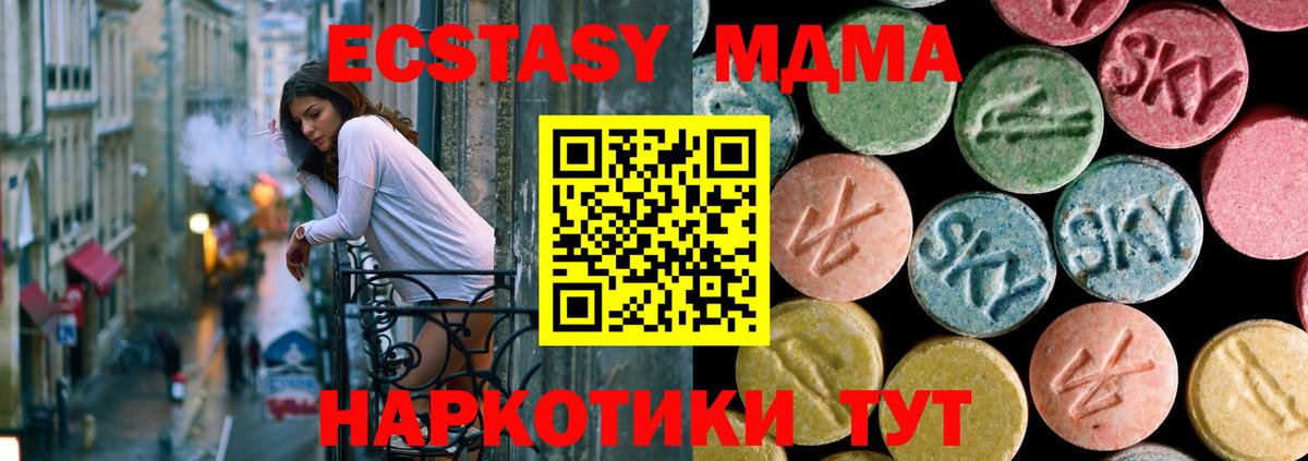 МДМА crystal  МДМА Molly  Сосновоборск  Вход с VPN 
