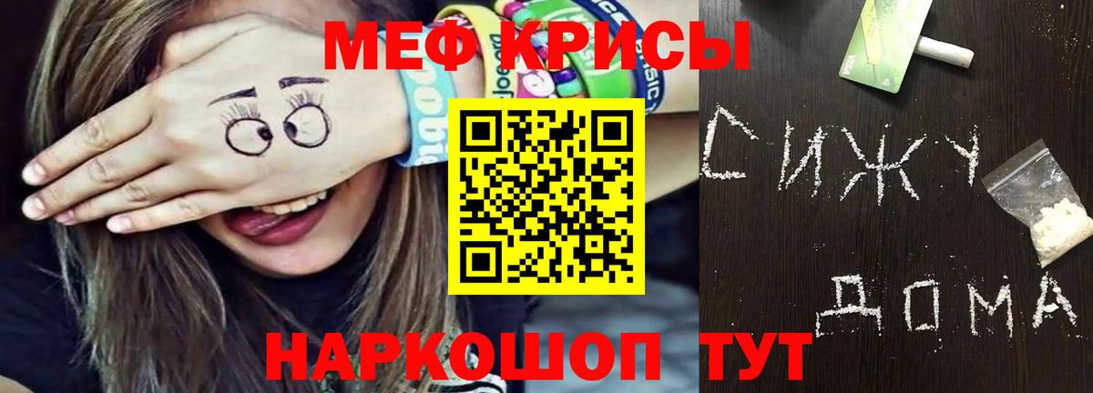 Мефедрон VHQ  МЯУ-МЯУ VHQ  Сосновоборск  МЯУ-МЯУ  Вход с VPN 