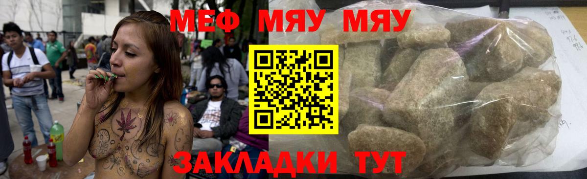 МЕФ мука Сосновоборск