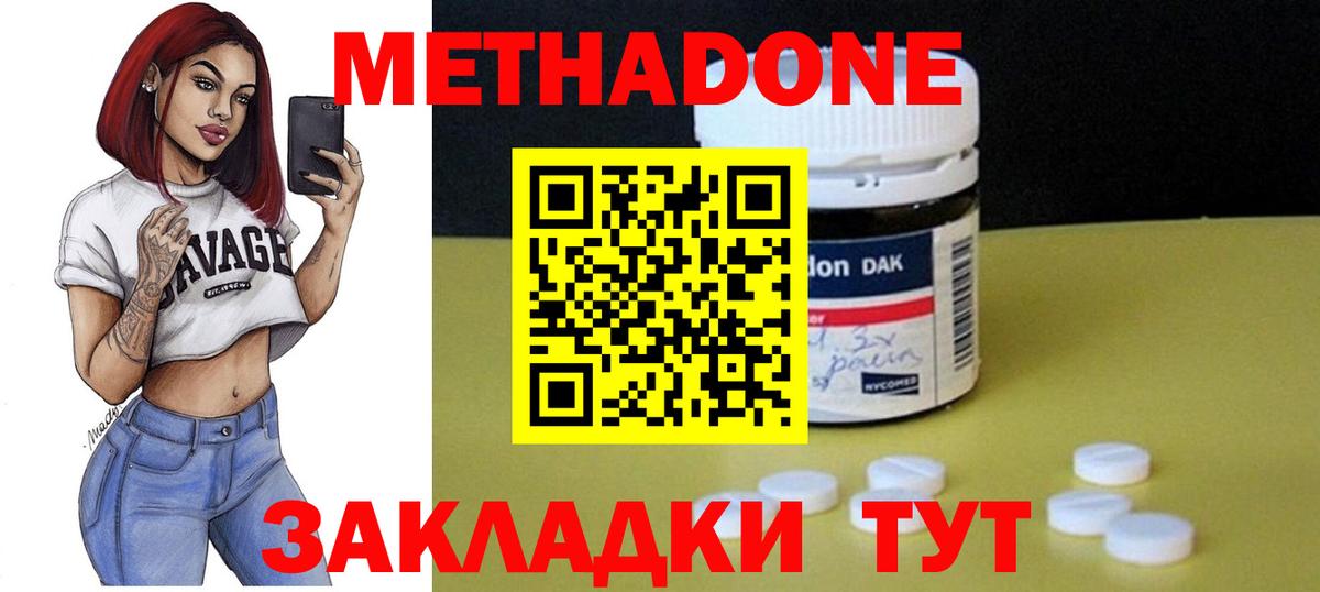 Сосновоборск  Метадон methadone  Вход с VPN 
