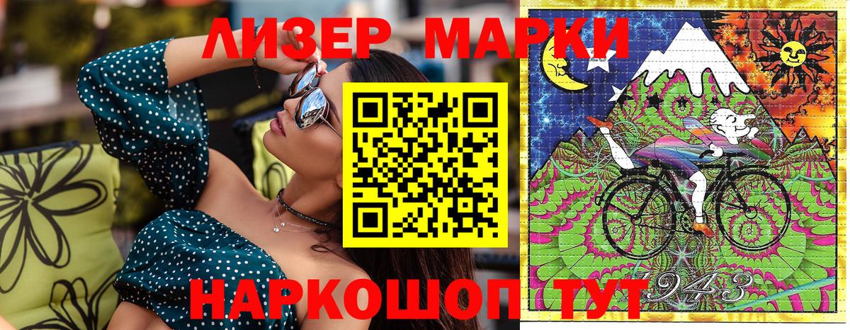Марки 25I-NBOMe  Марки NBOMe 1,5мг  Вход с VPN  Марки NBOMe 1,5мг  Сосновоборск 